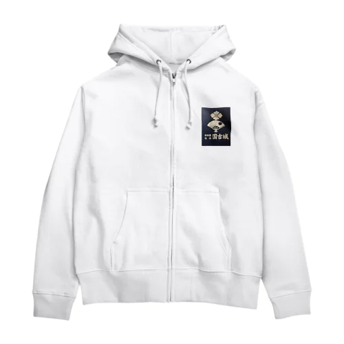 難攻不落佐柿国吉城パーカー Zip Hoodie