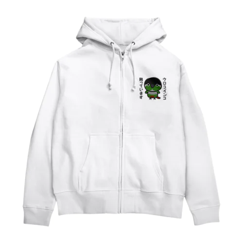 ウロコインコ飼っています Zip Hoodie