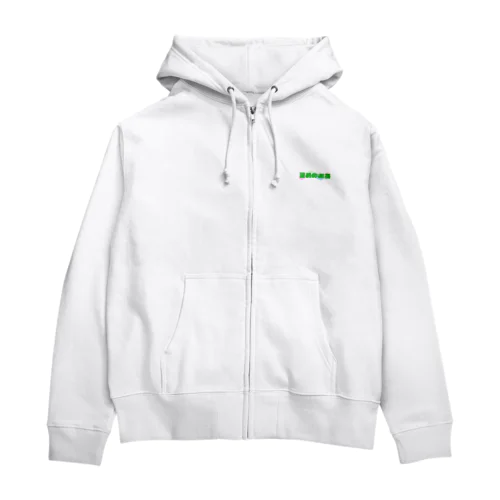 薄めのあおグッズ Zip Hoodie