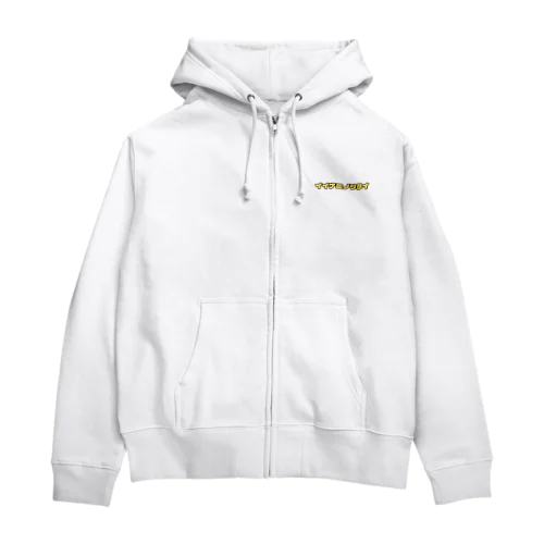 イイナミノリタイ・イエロー Zip Hoodie