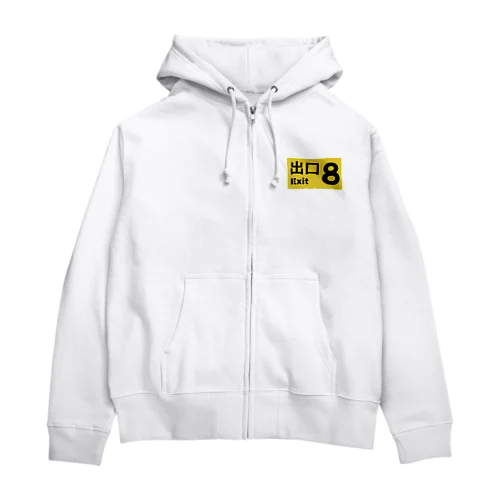 8番出口 引き返せ Zip Hoodie