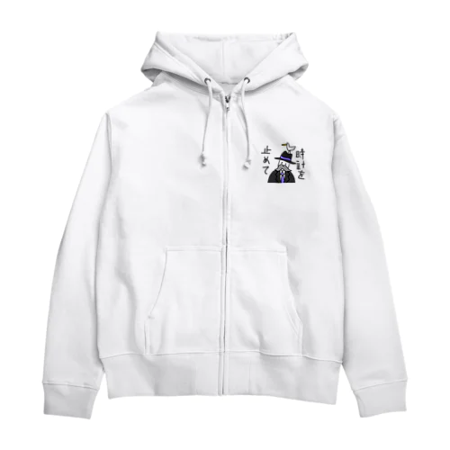 時計を止めて Zip Hoodie