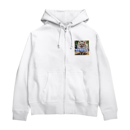 今から行くポメチワ Zip Hoodie