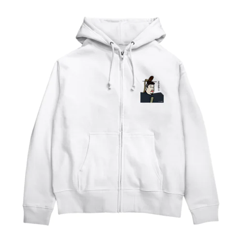 だじゃれ偉人シリーズ「源頼朝」 Zip Hoodie