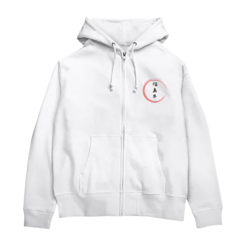 福島牛グッツ Zip Hoodie