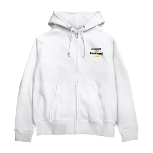 オーサム・ハズバンド・キング Zip Hoodie