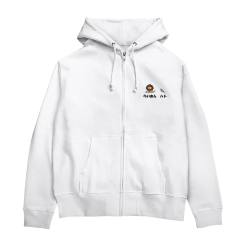 らいおんハト Zip Hoodie