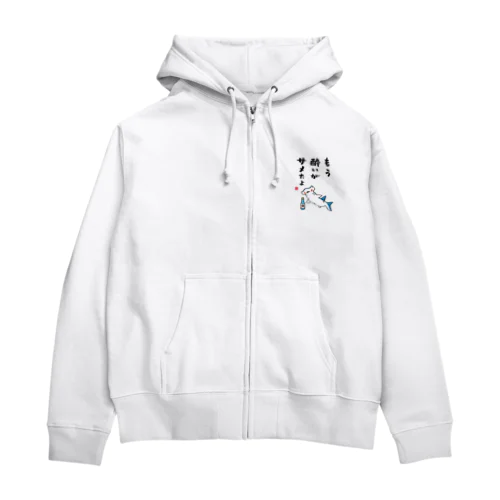 もう酔いがサメたよ / 酒名言シリーズ Zip Hoodie