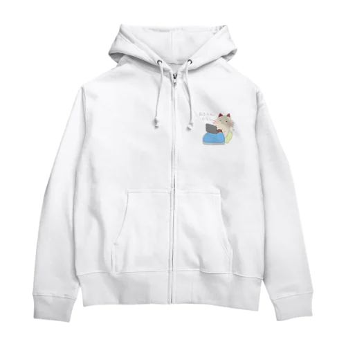 おふとんぐらし Zip Hoodie