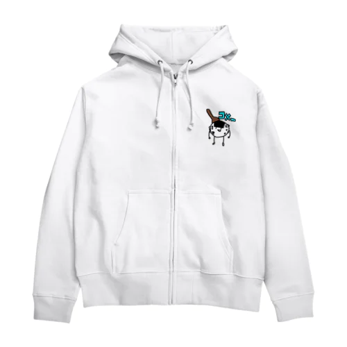 超圧縮握り米君 Zip Hoodie