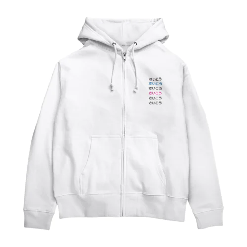 ひかえめ6V Zip Hoodie