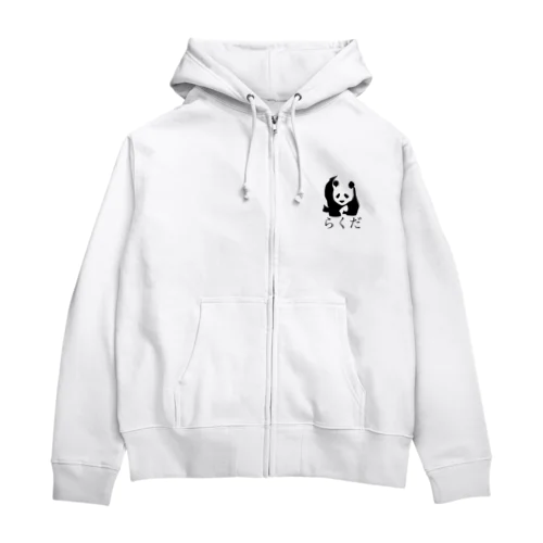 らくだ。 Zip Hoodie