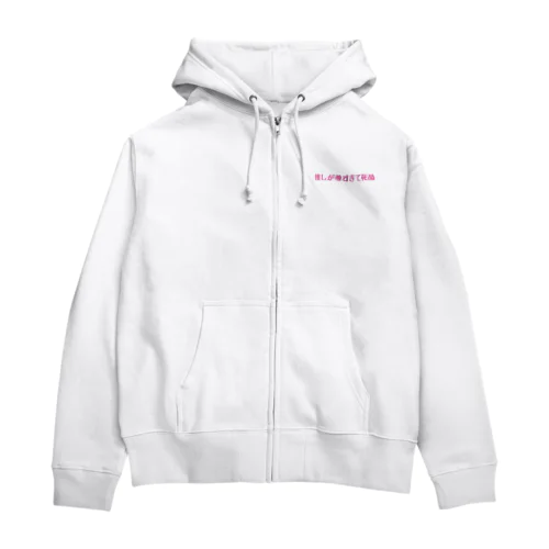 推しが尊すぎて死ぬ Zip Hoodie