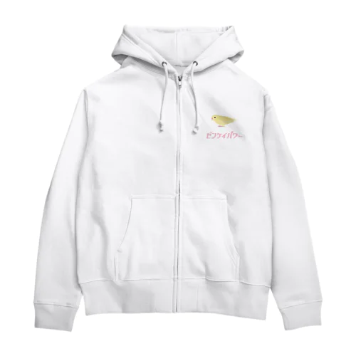 サザナミインコは前傾姿勢(クリームイノ) Zip Hoodie