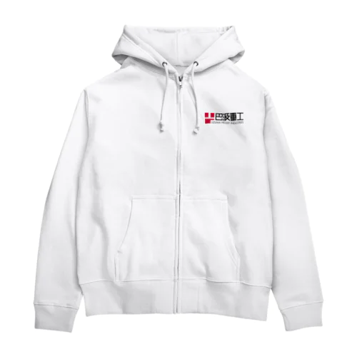 UHI LOGO Series Zip Hoodie