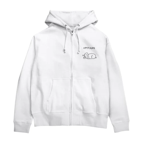 ツンデレなうさぎ Zip Hoodie