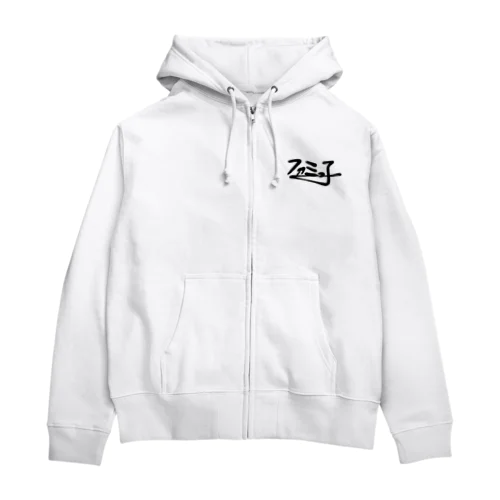 最強アイテム Zip Hoodie