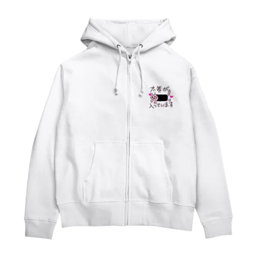 太巻が入っています🐱 Zip Hoodie