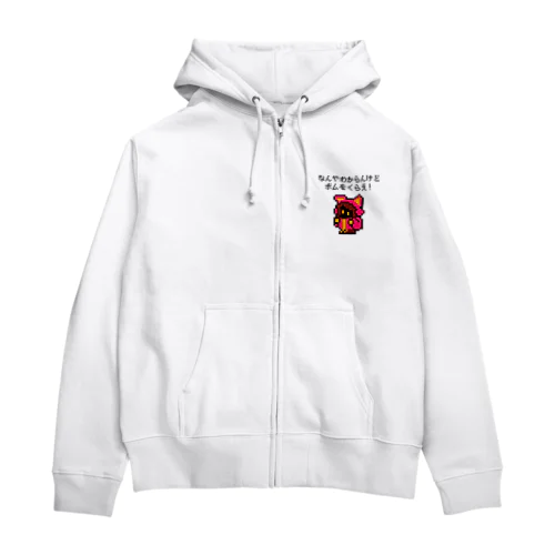 なんやわからんけどボムをくらえ Zip Hoodie