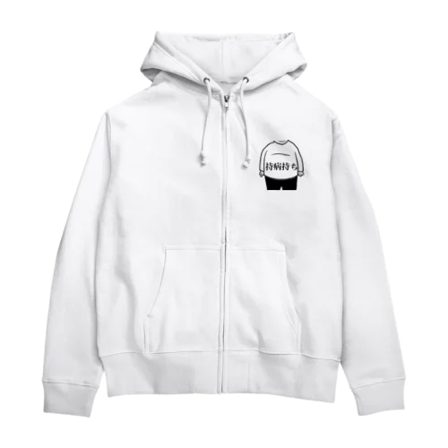 持病持ち Zip Hoodie