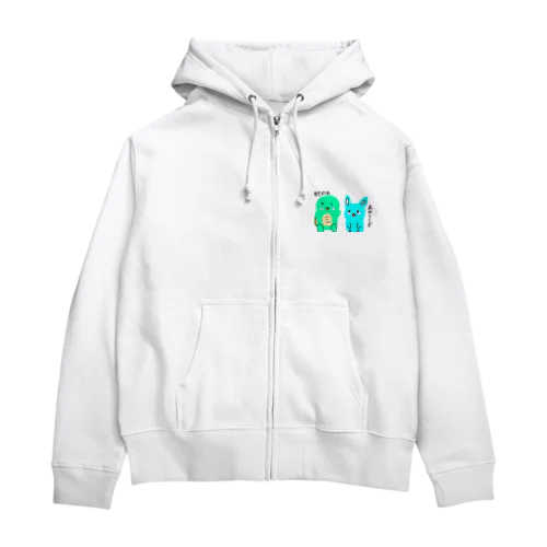 はなライオン姉妹、兄弟の友達  Zip Hoodie