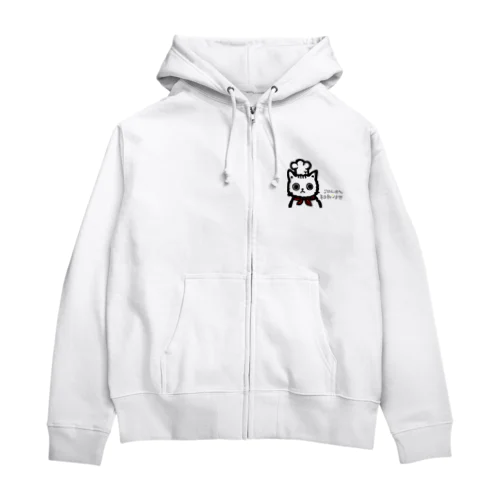 『ご飯屋CAFEネコチャンチ』グレーふちどり Zip Hoodie