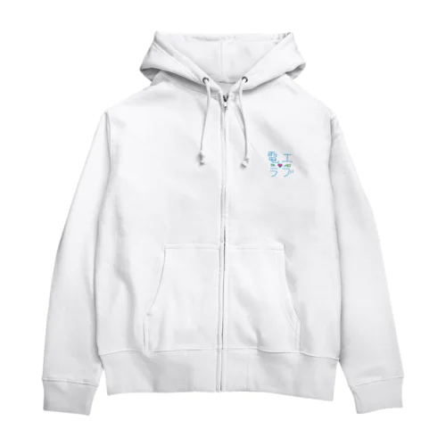 電工ラブ Zip Hoodie