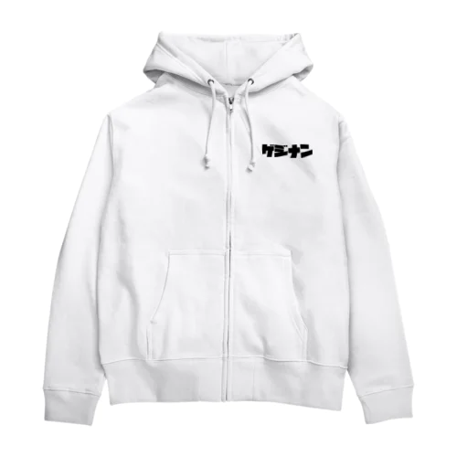 ゲジナン Zip Hoodie