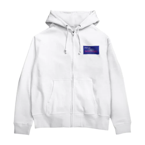 スナックSOU-MU Zip Hoodie