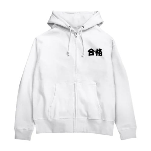 合格（パワーワードシリーズ003） Zip Hoodie