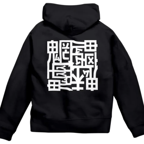 魑魅魍魎 ジップパーカー 白字 Zip Hoodie