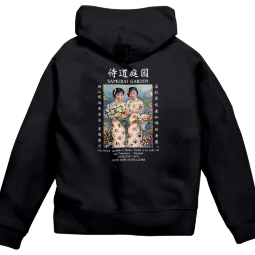 1922復古POSTER本白文様 Zip Hoodie