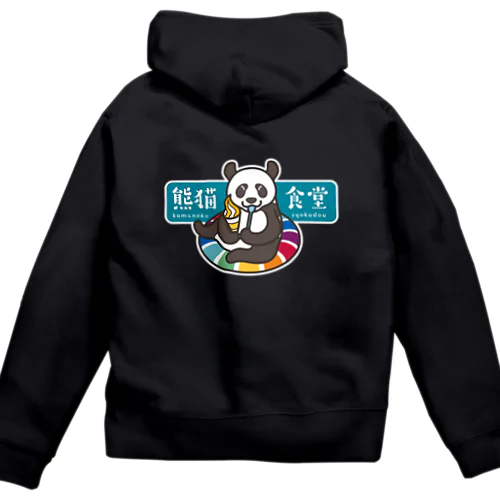 リゾートぱんやん Zip Hoodie