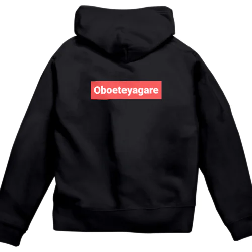 Oboeteyagare  Zip Hoodie