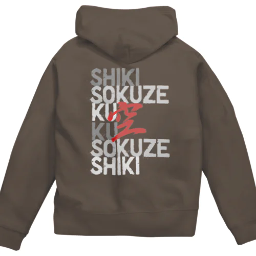 SHIKISOKUZE空 ジップパーカー