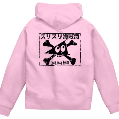 スリスリ海賊団　海賊旗　ジョリジョリロジャー Zip Hoodie