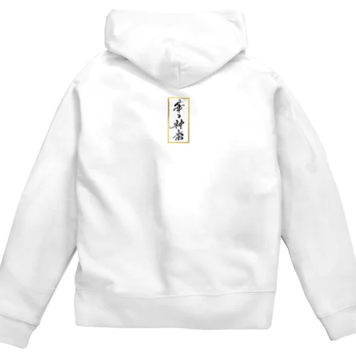 神楽パーカー Zip Hoodie