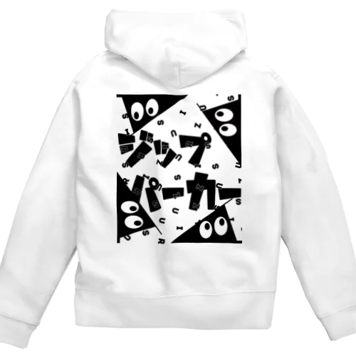 スリスリくんジップパーカー(非公認) Zip Hoodie