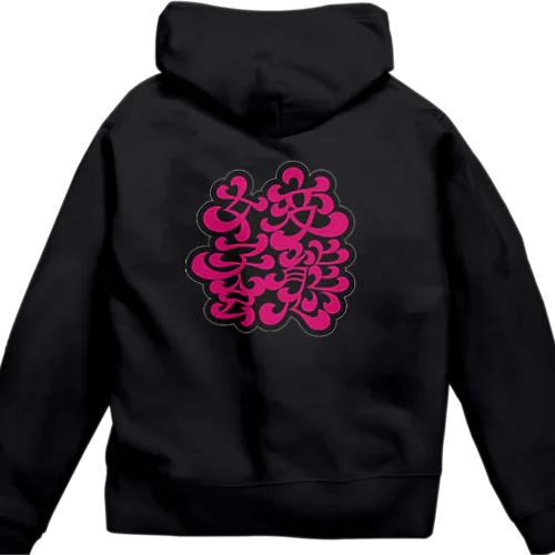 変態女子会ロゴ Zip Hoodie