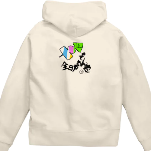 🍢全日本おでん党(党首　天才すすたけ)w Zip Hoodie