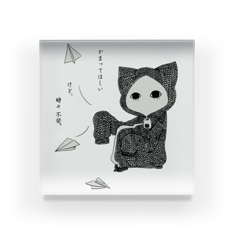 かまってほしい 桃原 Momohara3 のアクリルブロック通販 Suzuri スズリ かまってほしい 桃原 Momohara3 のアクリルブロック通販 Suzuri スズリ