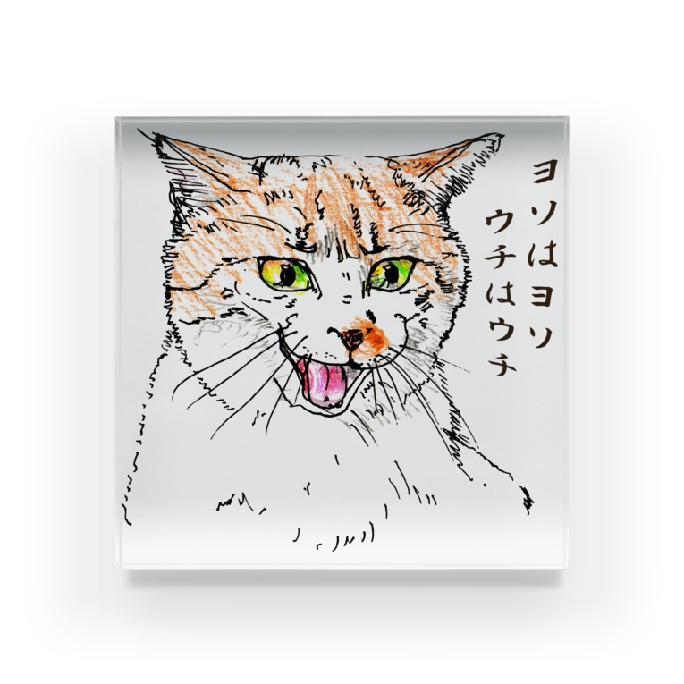 保護者名言 Acrylic Block By 猫竹 Nekotake Nekotake Cat Suzuri