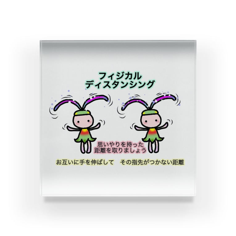 ふぃじかるんるん ニムニムのお部屋 Nimunimu Suzuri のアクリルブロック通販 Suzuri スズリ ふぃじかるんるん ニムニムのお部屋 Nimunimu Suzuri のアクリルブロック通販 Suzuri スズリ