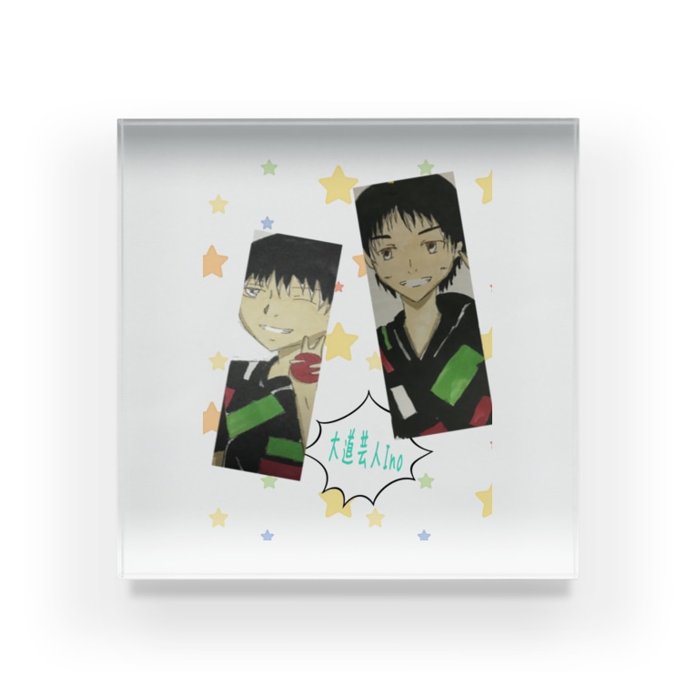 大道芸人ino イラスト 2バージョン 大道芸人ino いの Ino のアクリルブロック通販 Suzuri スズリ 大道芸人ino イラスト 2バージョン 大道芸人ino いの Ino のアクリルブロック通販 Suzuri スズリ