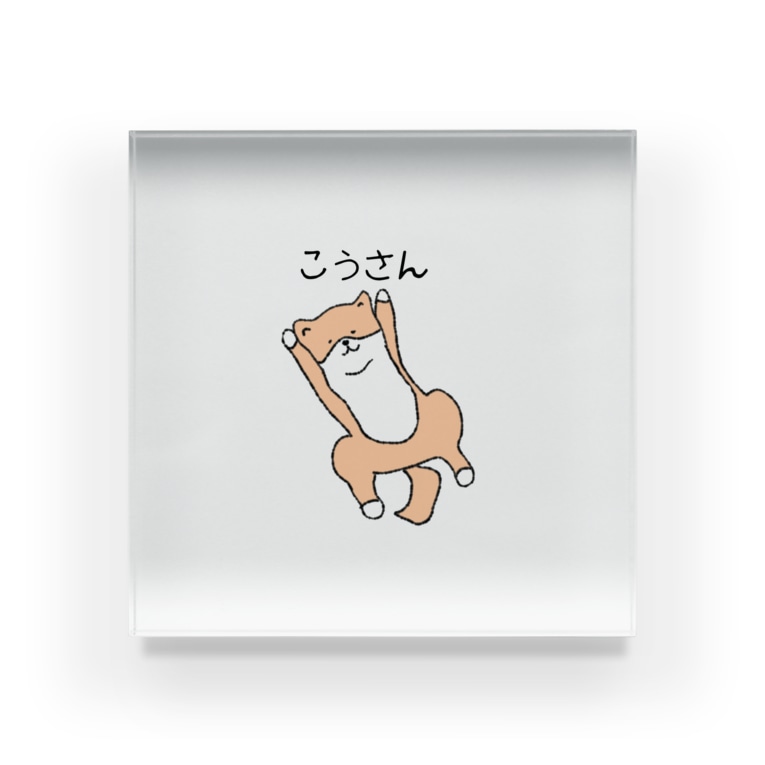 降参のポーズ Acrylic Block By Another Glass Another Glass Suzuri 降参のポーズ Acrylic Block By Another Glass Another Glass Suzuri
