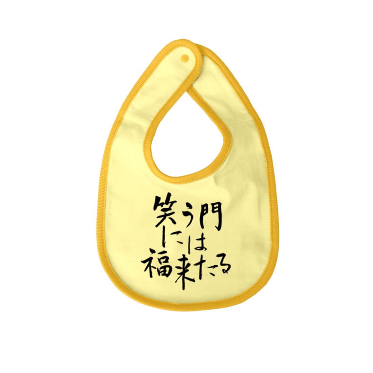 筆文字 笑う門には福来たる 筆文字 仲邑青蘭 Seiran Yan のベイビービブ通販 Suzuri スズリ 筆文字 笑う門には福来たる 筆文字 仲邑青蘭 Seiran Yan のベイビービブ通販 Suzuri スズリ
