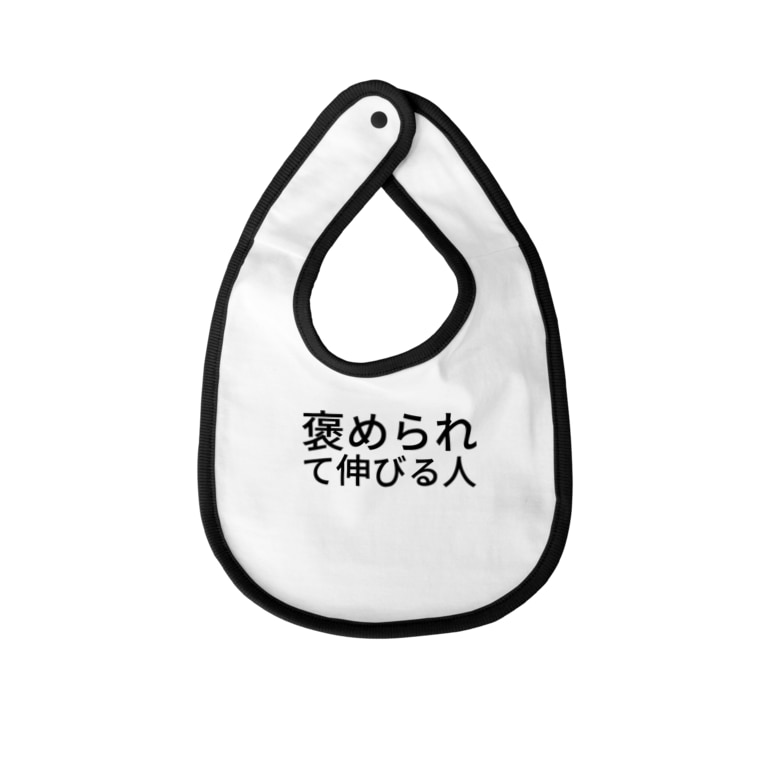 褒められて伸びる人 リラックス Tubu Ya のベイビービブ通販 Suzuri スズリ 褒められて伸びる人 リラックス Tubu Ya のベイビービブ通販 Suzuri スズリ