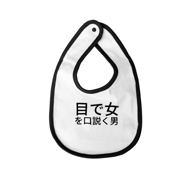 目で女を口説く男 Baby Bibs By Miracle Happy Bear Masaru21 Suzuri 目で女を口説く男 Baby Bibs By Miracle Happy Bear Masaru21 Suzuri