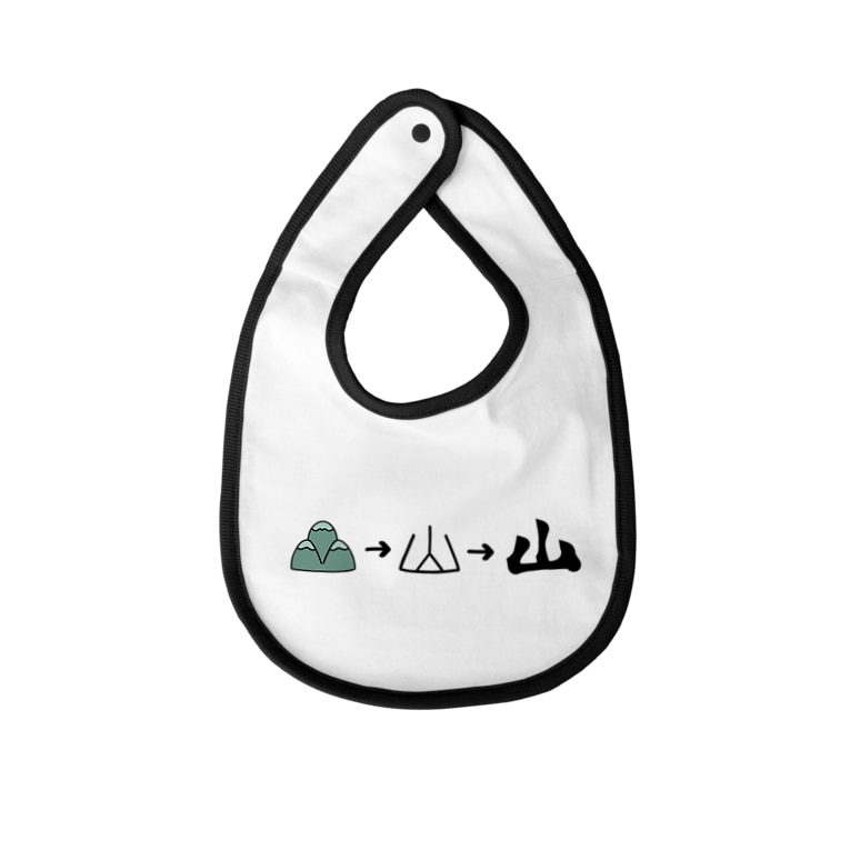 漢字の成り立ち 山 Mojimoji Mojimoji のベイビービブ通販 Suzuri スズリ 漢字の成り立ち 山 Mojimoji Mojimoji のベイビービブ通販 Suzuri スズリ