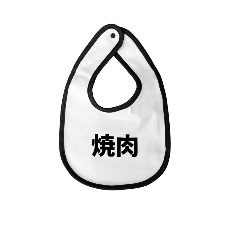 焼肉 文字 Wkwkdoのベイビービブ通販 Suzuri スズリ 焼肉 文字 Wkwkdoのベイビービブ通販 Suzuri スズリ